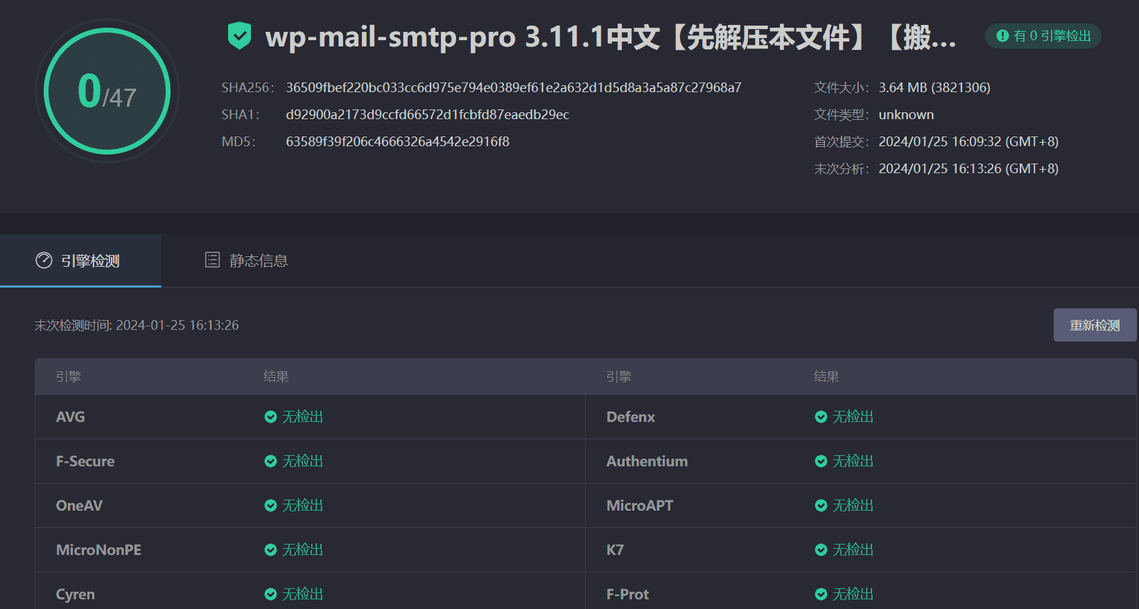 图片[3]-WP Mail SMTP Pro 3.11.1汉化中文版|最流行的邮箱管理设置WordPress邮件发送插件-搬主题