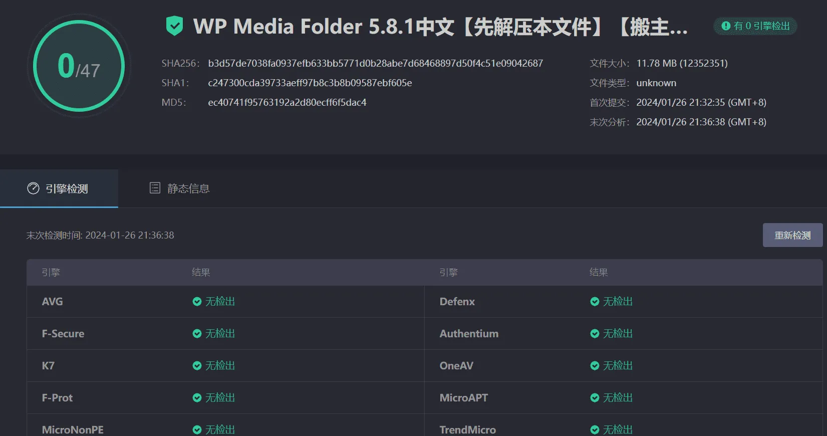 图片[3]-WP Media Folder 5.8.1汉化中文版|WordPress媒体库管理自定义插件-搬主题