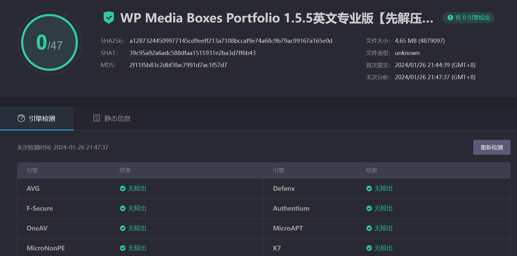 图片[4]-WP Media Boxes Portfolio 1.5.5英文专业版|自定义组合设计网格WordPress插件-搬主题