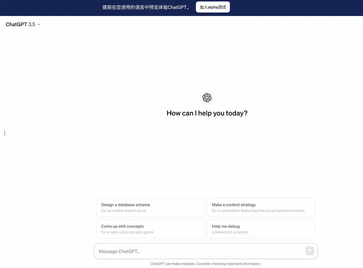 ChatGPT官方中文Alpha版页面上线-搬主题