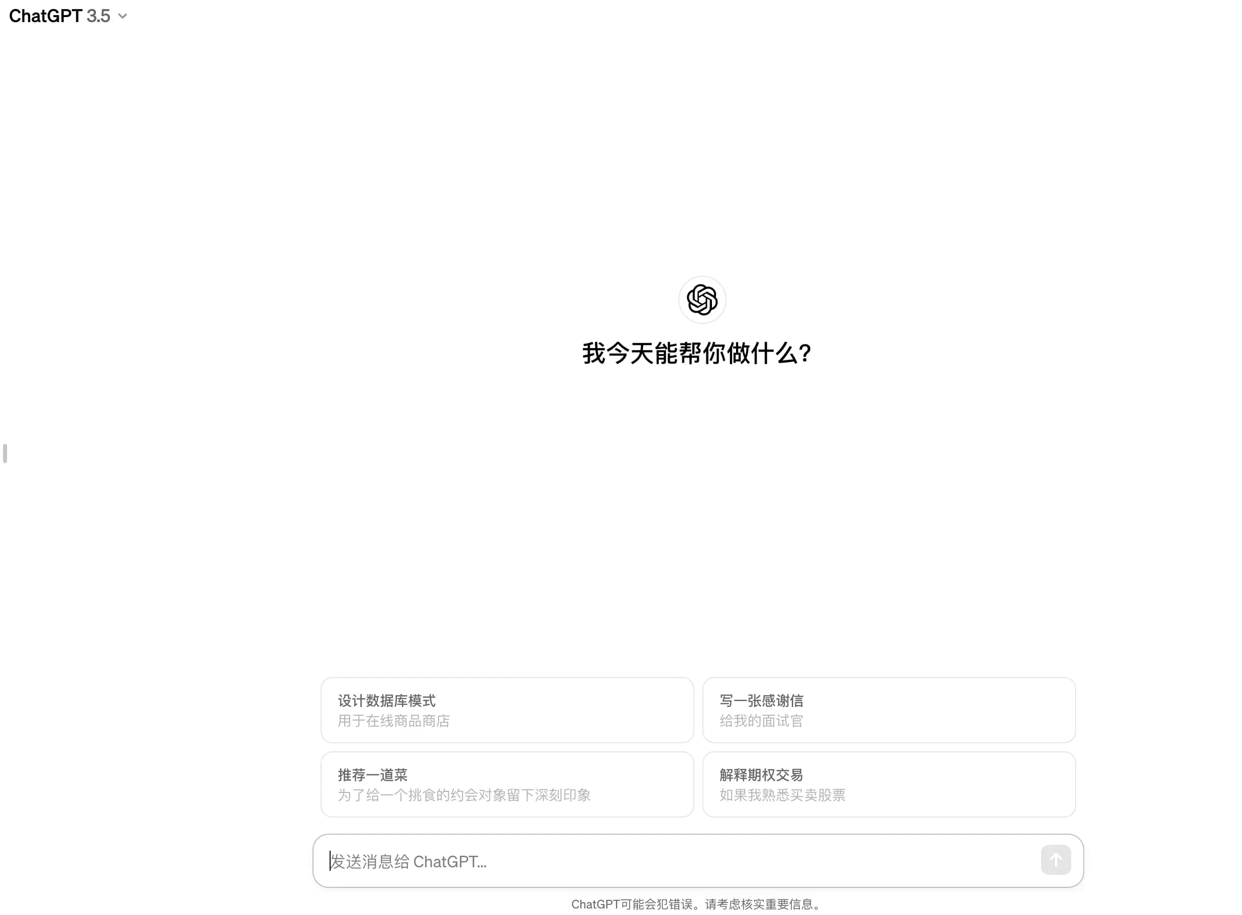 图片[2]-ChatGPT官方中文Alpha版页面上线-搬主题