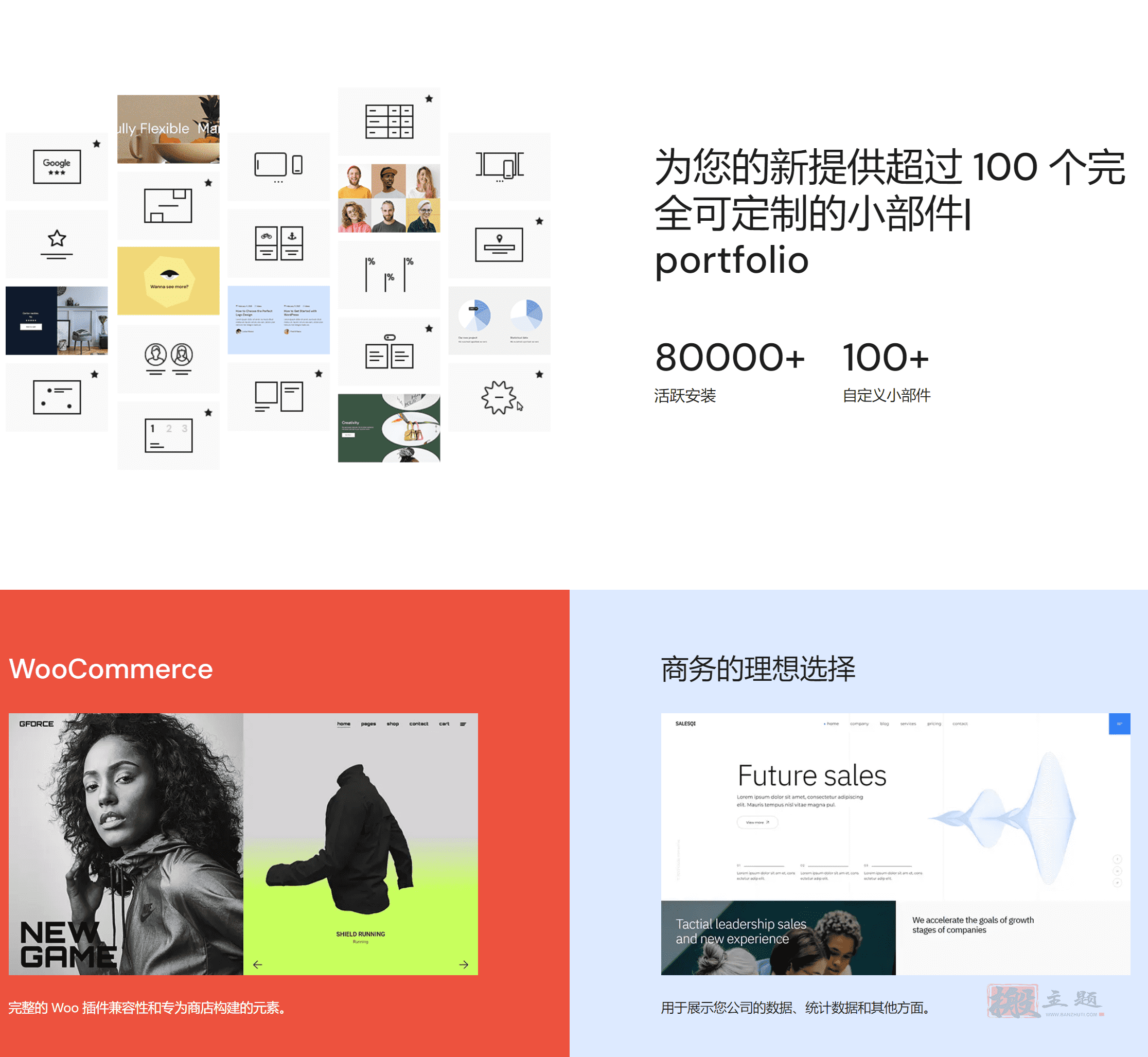 图片[3]-Qi Addons For Elementor Premium汉化中文版|灵活强大的Elementor扩展插件介绍-搬主题