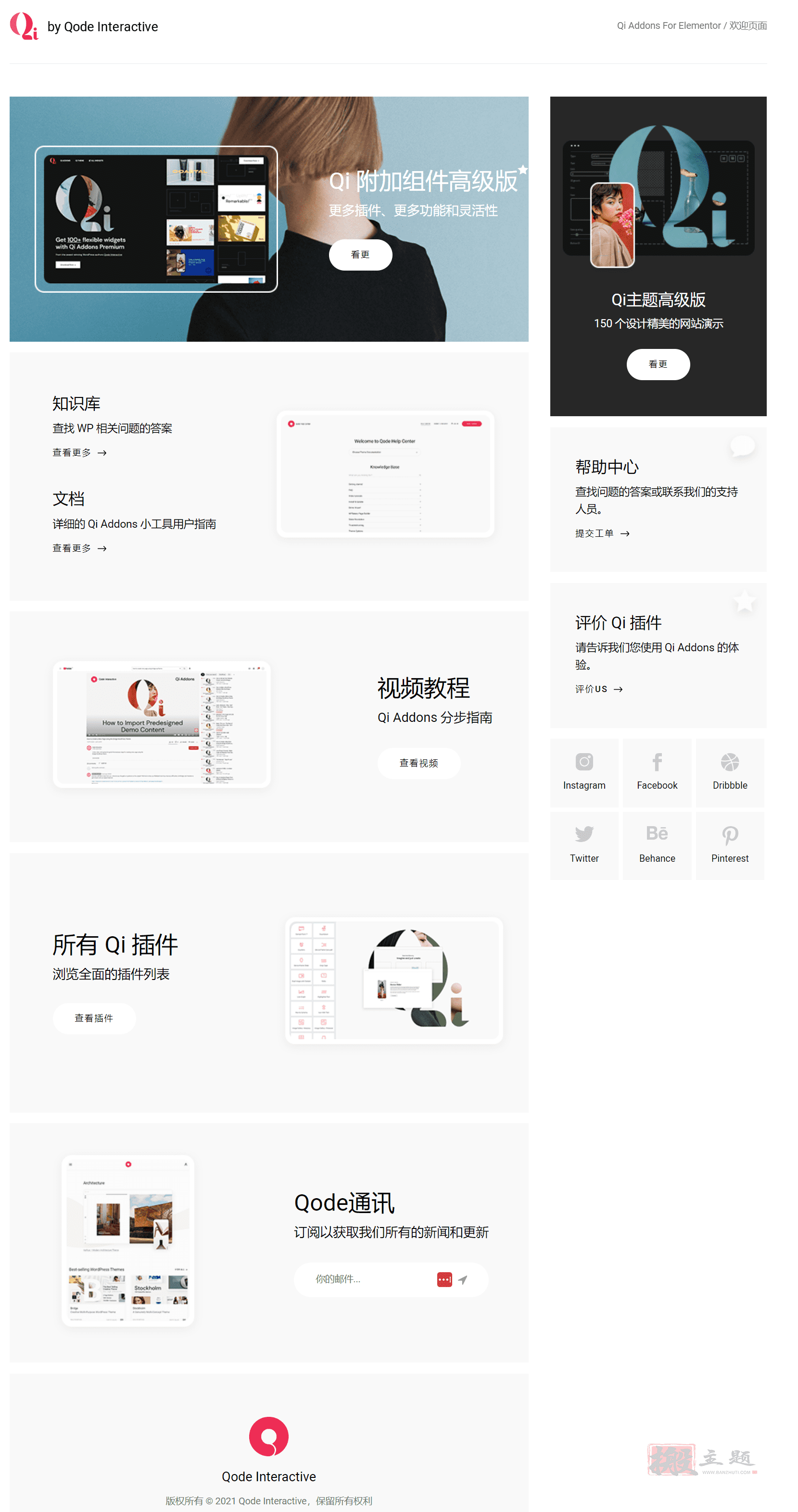 图片[7]-Qi Addons For Elementor Premium汉化中文版|灵活强大的Elementor扩展插件介绍-搬主题