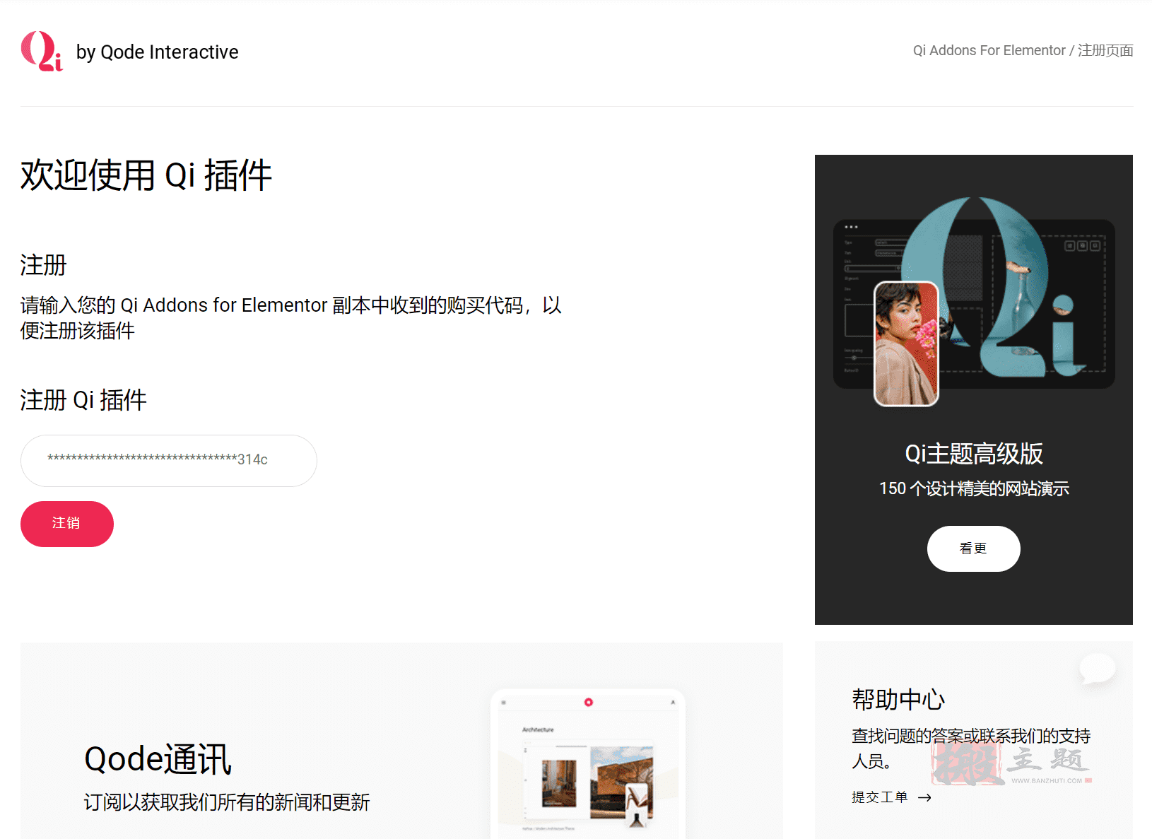 图片[2]-Qi Addons For Elementor Premium 1.7.8汉化中文版|灵活强大的Elementor扩展插件-搬主题
