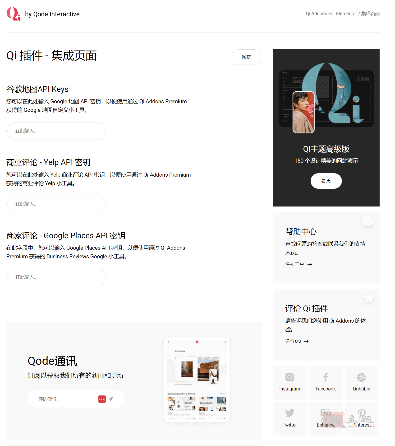 图片[9]-Qi Addons For Elementor Premium汉化中文版|灵活强大的Elementor扩展插件介绍-搬主题