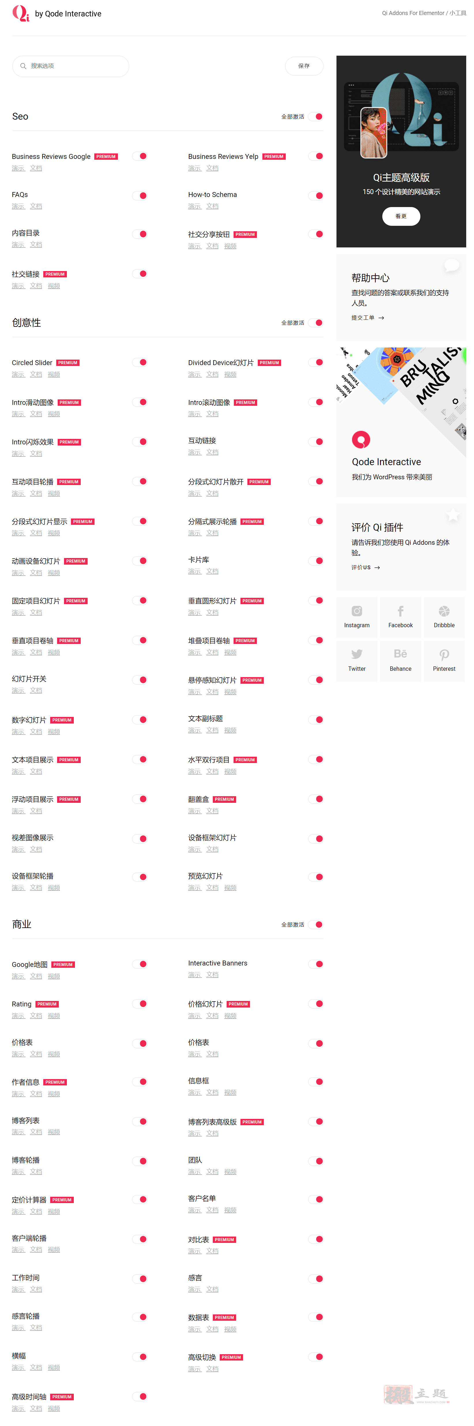 图片[10]-Qi Addons For Elementor Premium汉化中文版|灵活强大的Elementor扩展插件介绍-搬主题