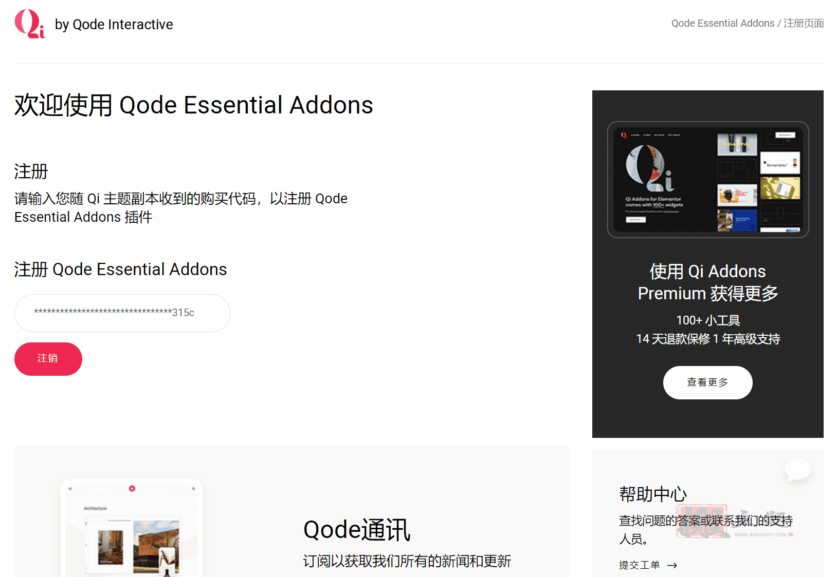 图片[12]-Qi Addons For Elementor Premium汉化中文版|灵活强大的Elementor扩展插件介绍-搬主题