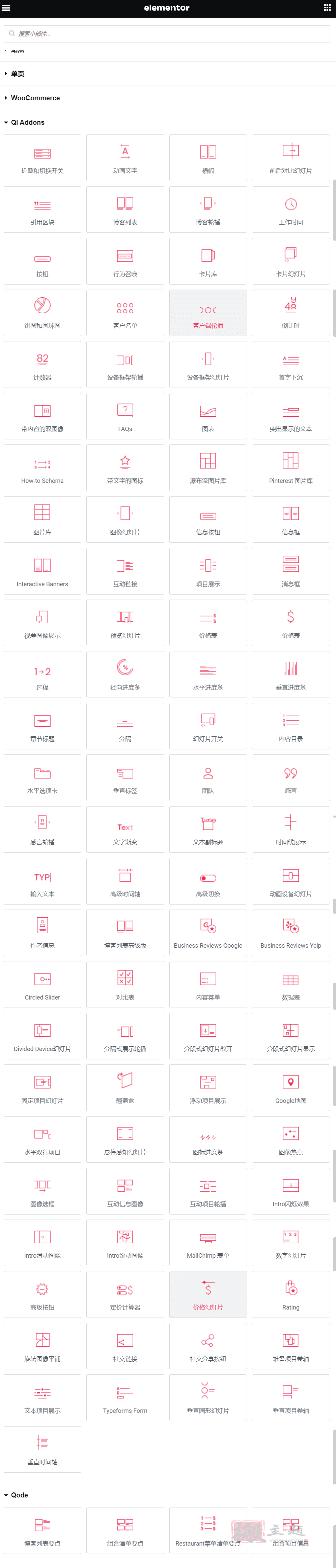 图片[13]-Qi Addons For Elementor Premium汉化中文版|灵活强大的Elementor扩展插件介绍-搬主题