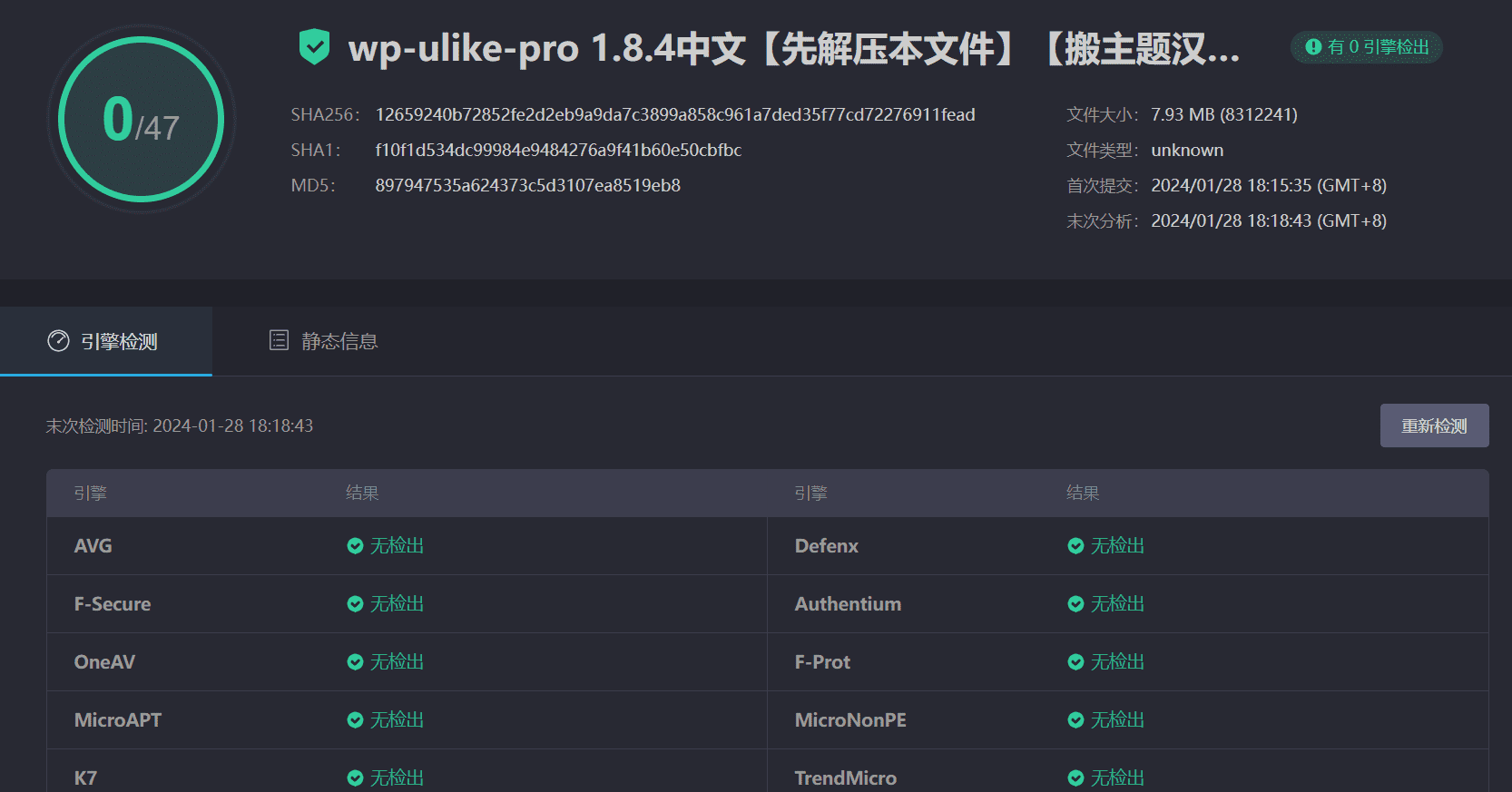 图片[3]-WP ULike Pro 1.8.4汉化中文版免费|WordPress排名评级评价营销插件-搬主题