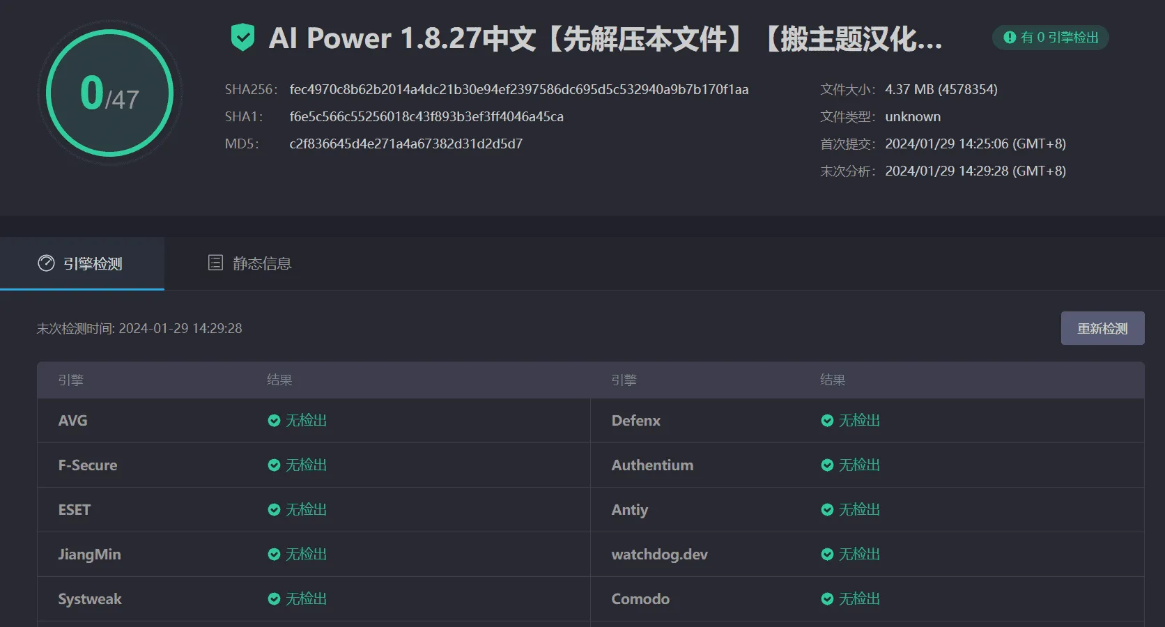 图片[4]-AI Power Pro 1.8.27汉化中文版|GPT全集成AI自动生成WordPress插件-搬主题