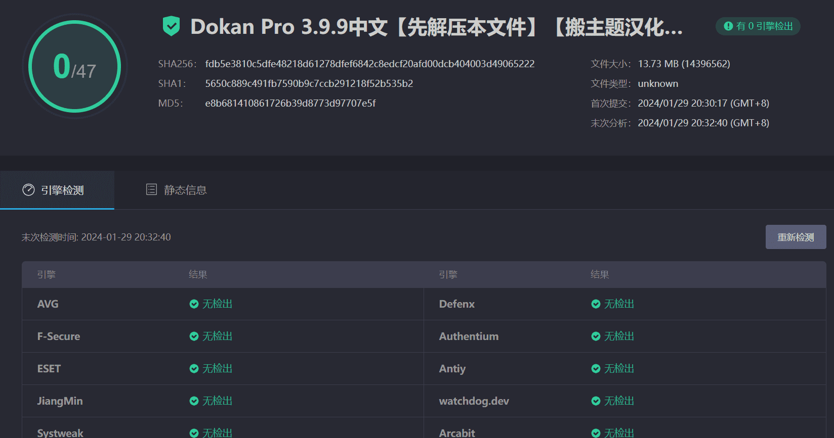 图片[4]-Dokan Pro 3.9.9完美汉化中文版|多供应商市场WooCommerce WordPress扩展插件-搬主题