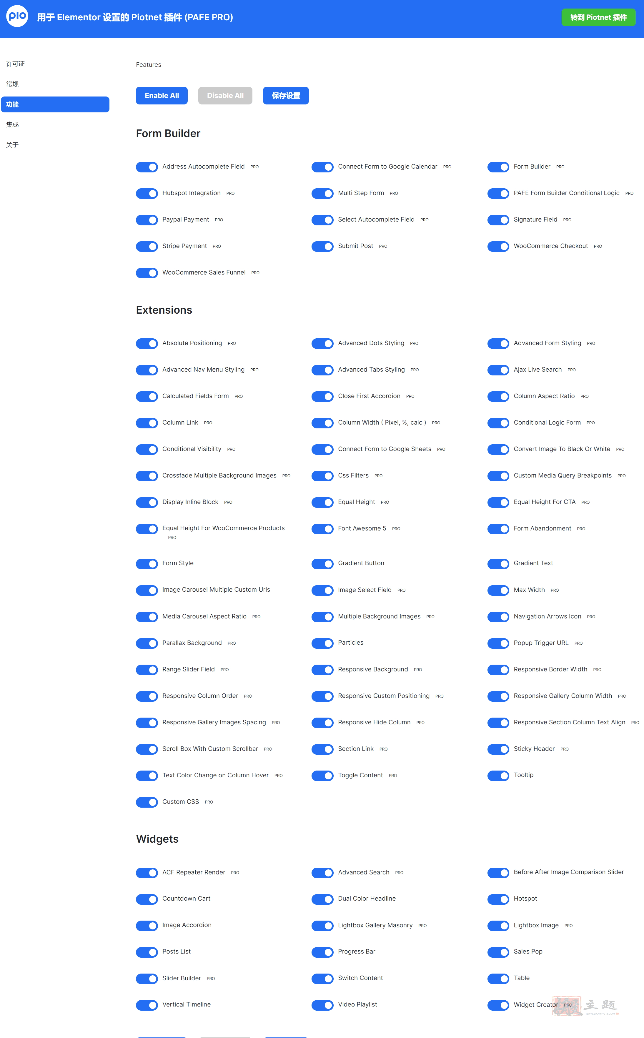 图片[8]-Piotnet Addons For Elementor Pro汉化中文版|Elementor功能扩展插件介绍-搬主题