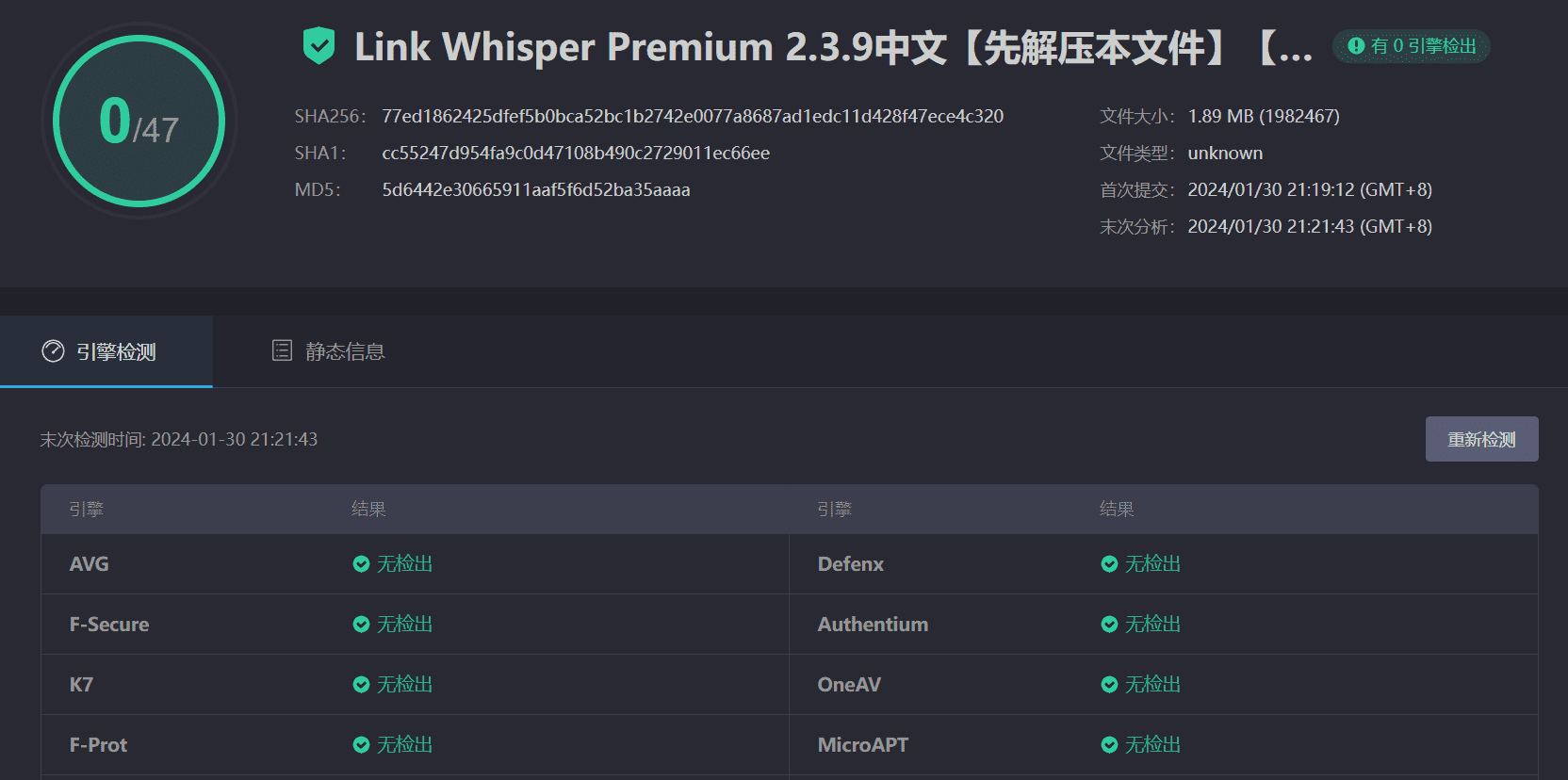 图片[3]-Link Whisper Premium 2.3.9汉化中文版|智能内链WordPress SEO插件-搬主题
