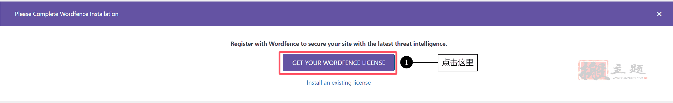 图片[2]-Wordfence Pro 8.1.4中文汉化版|WordPress防火墙安全防护插件免费下载-搬主题