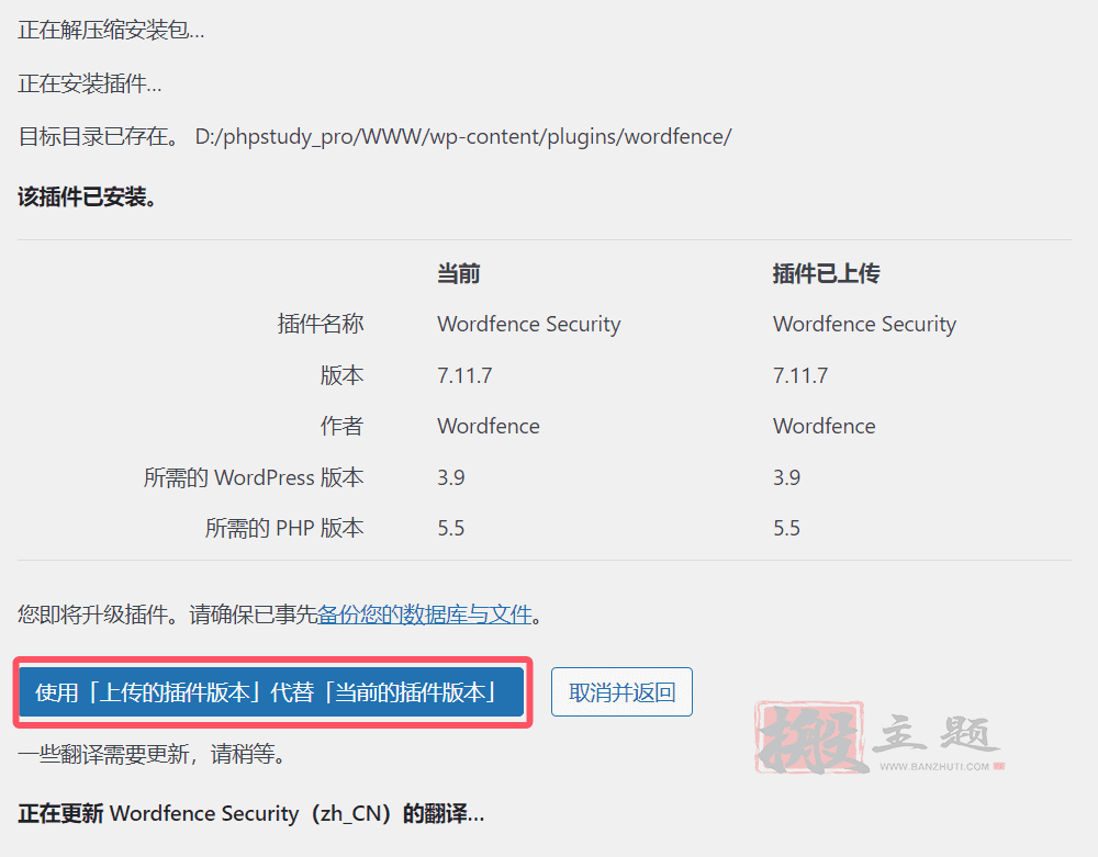图片[10]-Wordfence Pro 8.1.4中文汉化版|WordPress防火墙安全防护插件免费下载-搬主题