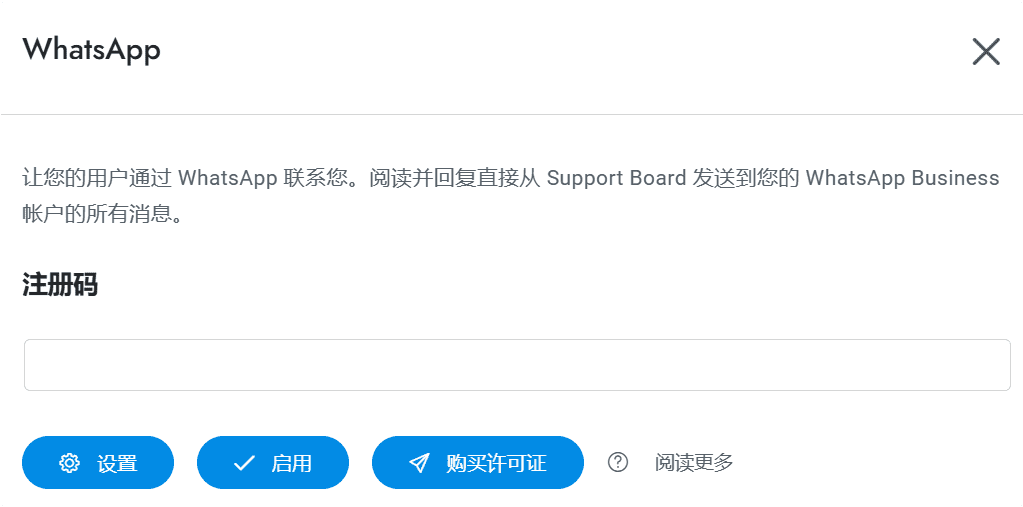 图片[11]-Support Board最新汉化中文版（支持微信公众号）下载|智能机器人在线聊天客服源码系统/WordPress插件-搬主题