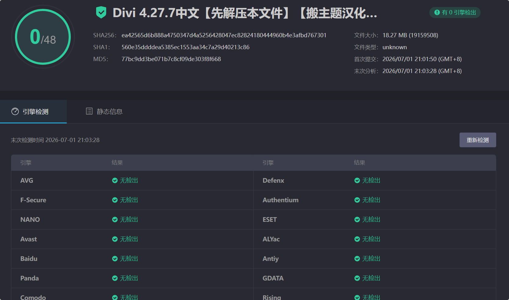 图片[20]-Divi主题完美汉化中文最新版下载|WordPress最强自定义设计主题模板（含API密钥可更新）-搬主题