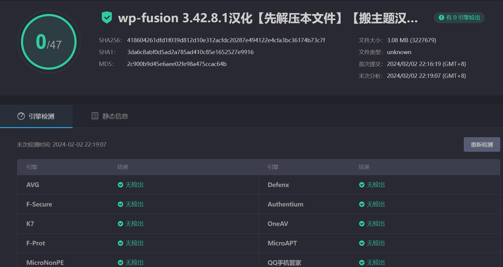 图片[3]-WP Fusion 3.42.8.1完美汉化中文版|CRM/营销自动化/会员集成WordPress插件-搬主题