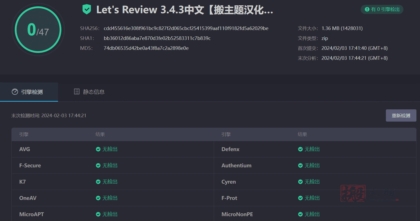 图片[3]-Let’s Review 3.4.3完美汉化中文版|最强精美WordPress点评插件-搬主题