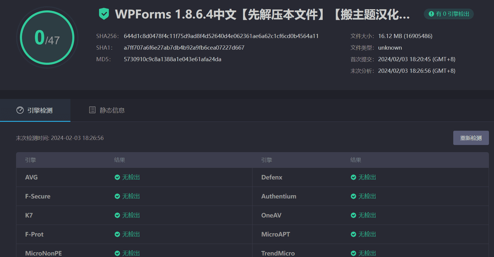 图片[3]-WPForms Pro 1.8.6.4合集中文汉化版|自定义拖放表单设计WordPress插件-搬主题
