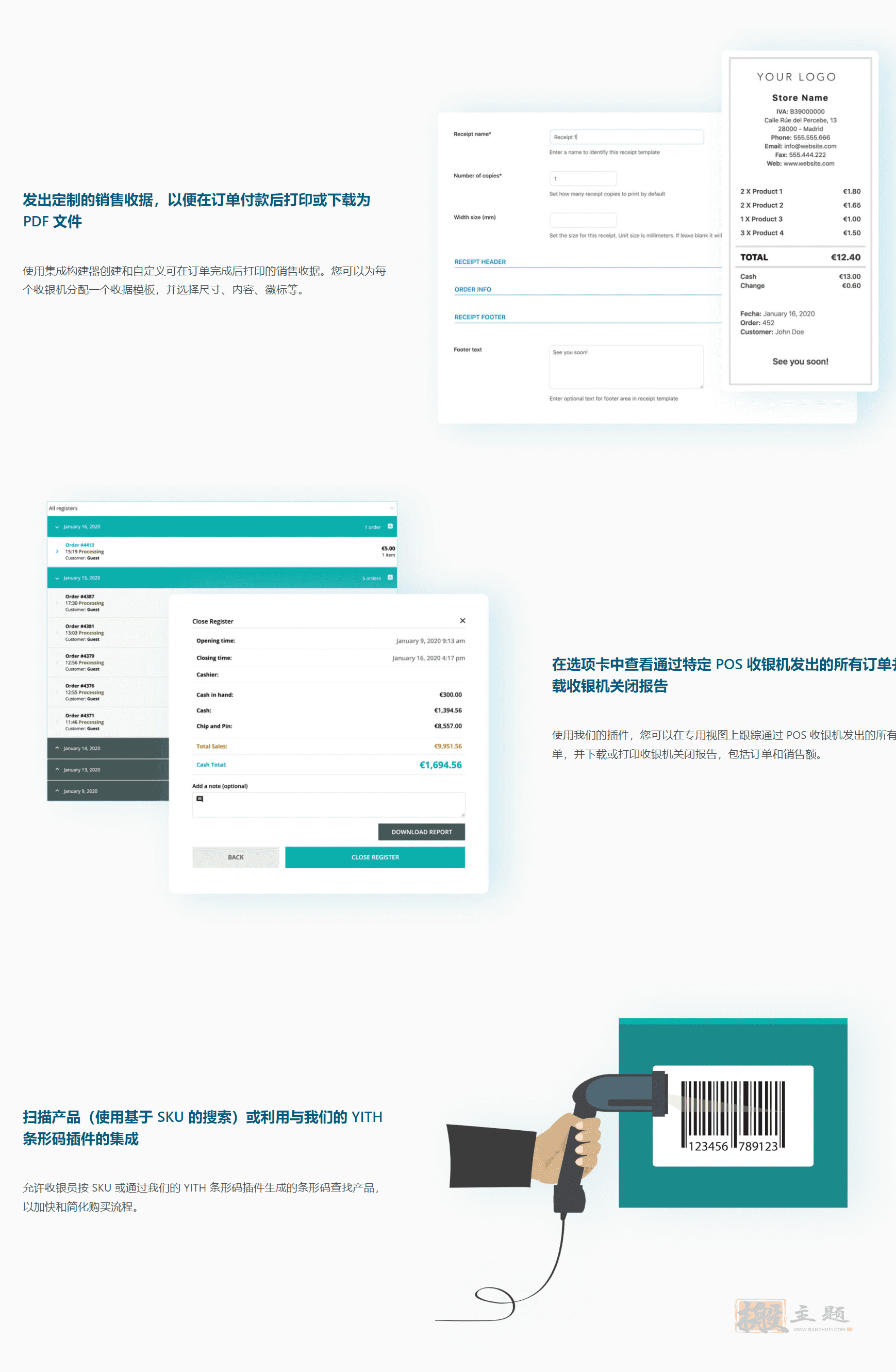 图片[3]-YITH Point Of Sale For WooCommerce (POS)完美汉化中文版|WooCommerce收银POS机集成联动插件介绍-搬主题