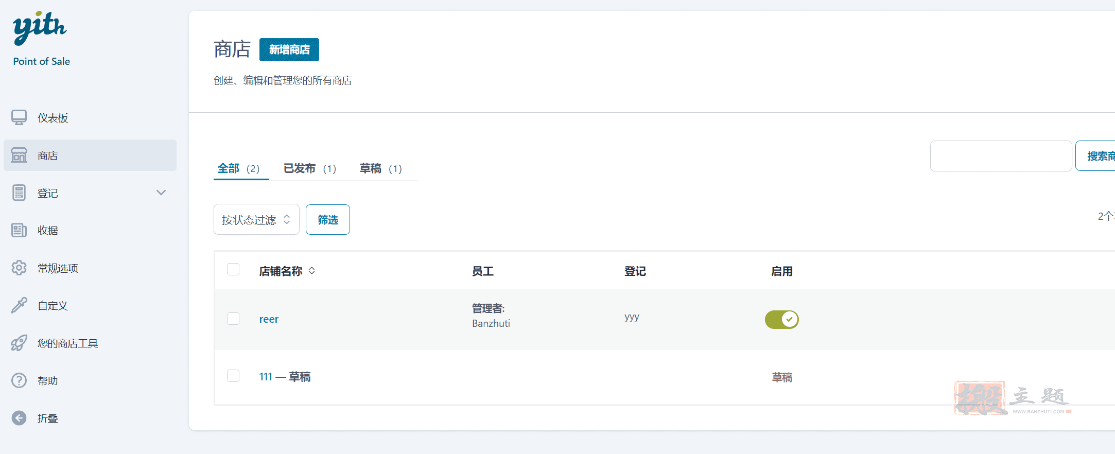 图片[10]-YITH Point Of Sale For WooCommerce (POS)完美汉化中文版|WooCommerce收银POS机集成联动插件介绍-搬主题