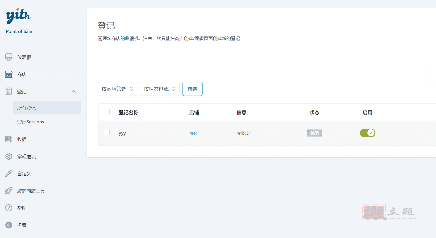 图片[12]-YITH Point Of Sale For WooCommerce (POS)完美汉化中文版|WooCommerce收银POS机集成联动插件介绍-搬主题