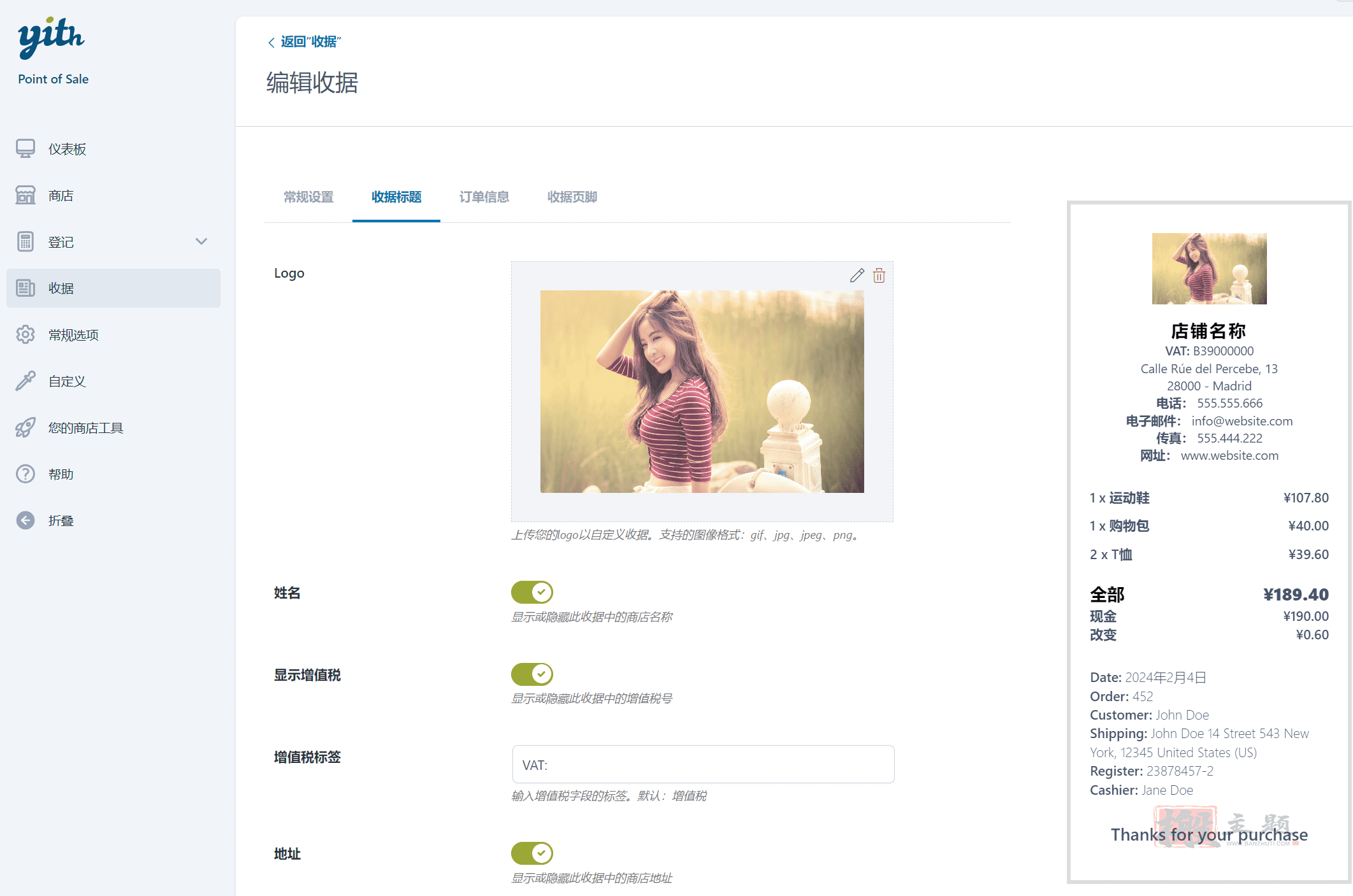 图片[2]-YITH Point Of Sale For WooCommerce (POS) 3.0.0完美汉化中文版|WooCommerce收银POS机集成联动插件-搬主题