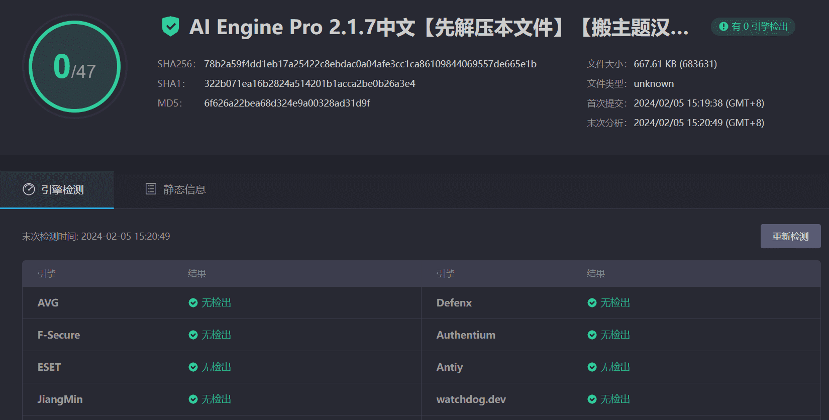 图片[3]-AI Engine Pro 2.1.7汉化中文版|ChatGPT聊天机器人/内容生成器/人工智能WordPress插件-搬主题