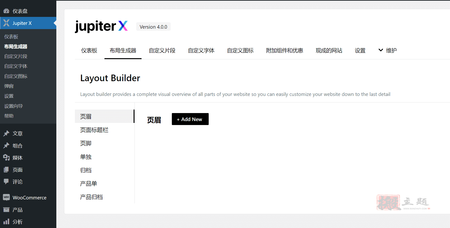 图片[6]-Jupiter 6.12.1/JupiterX 4.4.0完美汉化中文版|多用途可视化编辑优化WordPress企业高级主题模板-搬主题