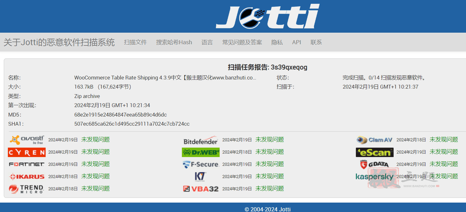 图片[3]-Table Rate Shipping 4.3.9完美汉化中文版|WooCommerce运输配送费率表插件-搬主题