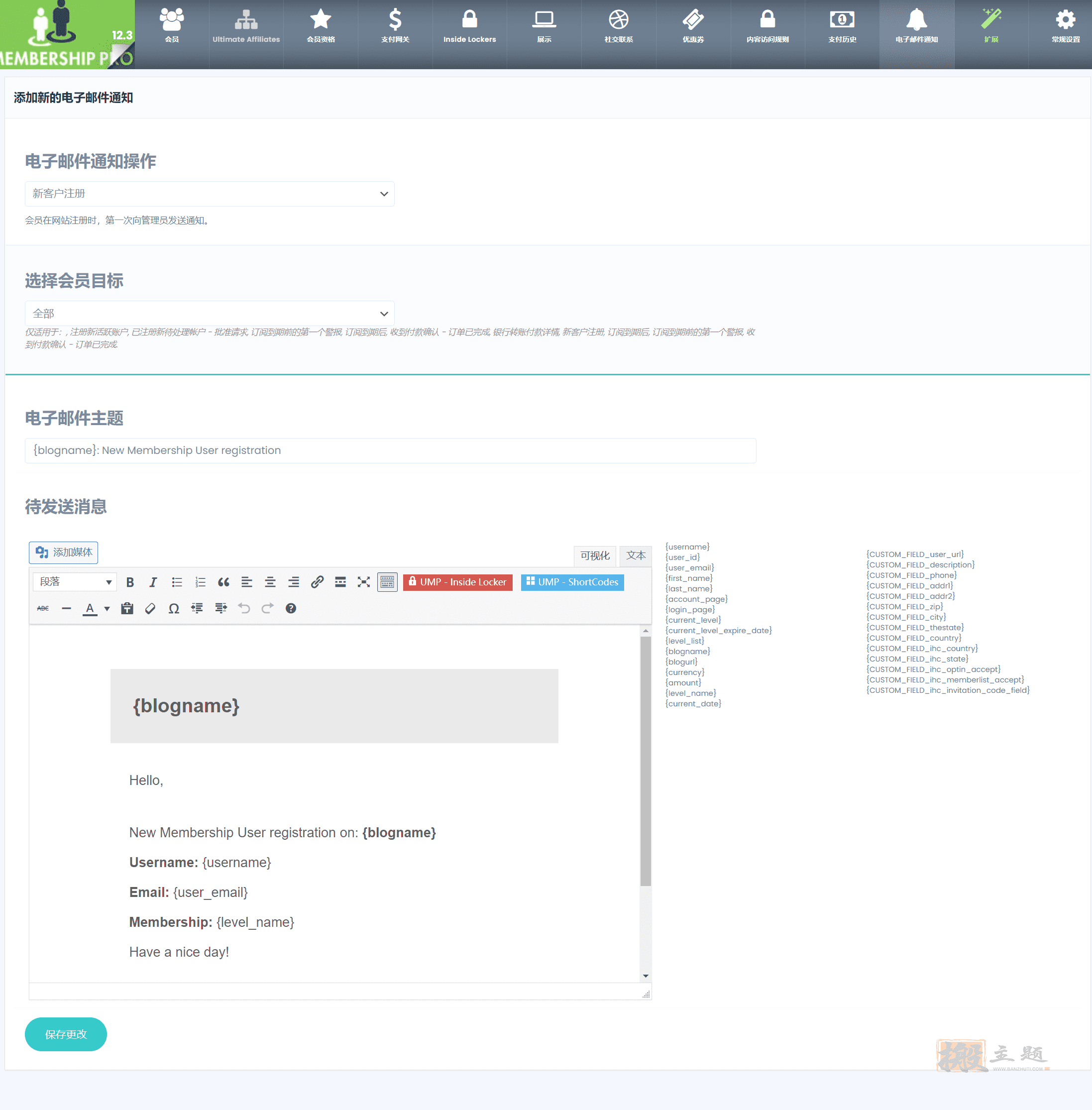 图片[17]-Ultimate Membership Pro完美汉化中文版|会员功能多合一WordPress插件介绍-搬主题