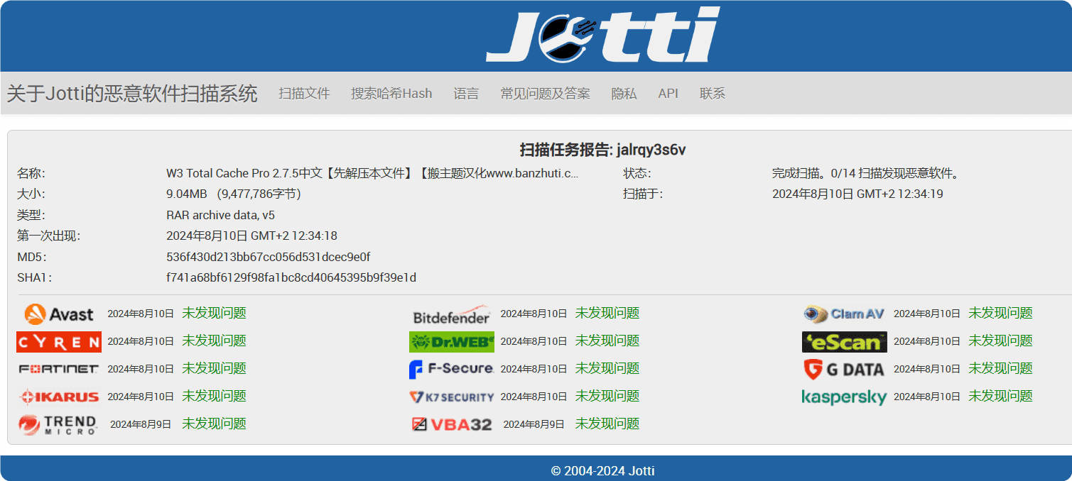 图片[3]-W3 Total Cache Pro 2.7.5汉化中文版|WordPress缓存优化专业加速插件-搬主题