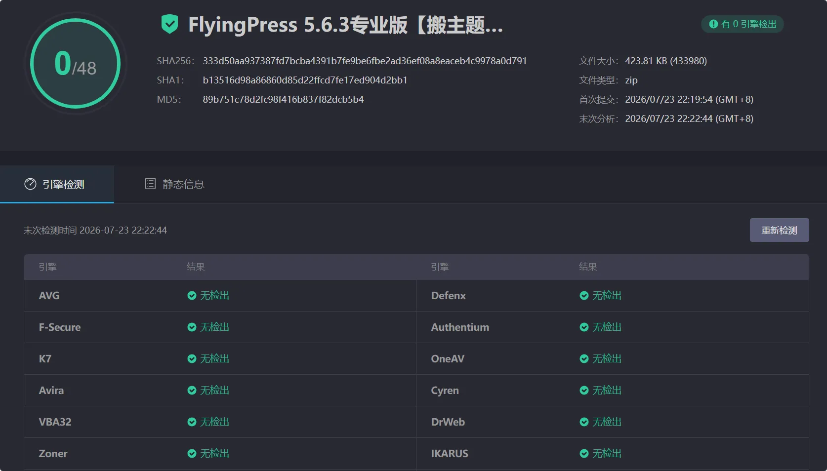 图片[6]-FlyingPress 5.6.3英文专业版|轻量级网站优化加速WordPress插件-搬主题