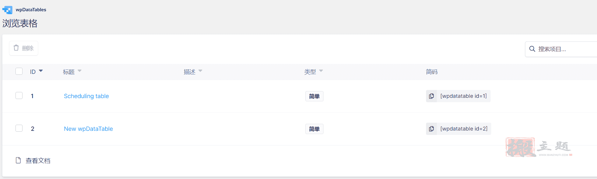 图片[8]-wpDataTables完美汉化中文版|WordPress表格和图表设计管理插件介绍-搬主题