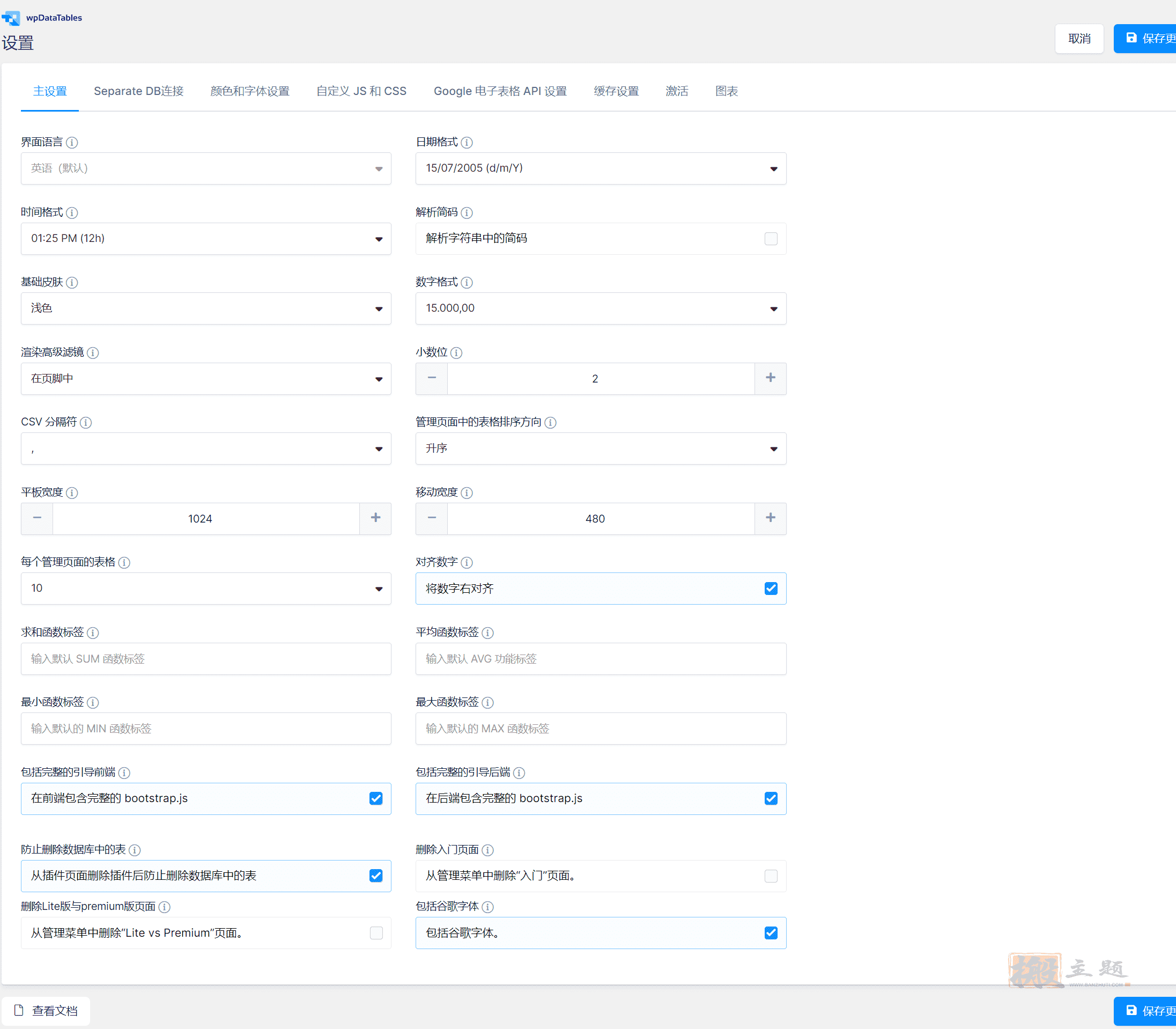 图片[9]-wpDataTables完美汉化中文版|WordPress表格和图表设计管理插件介绍-搬主题