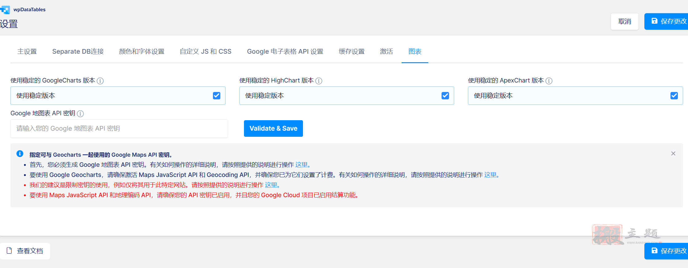 图片[10]-wpDataTables完美汉化中文版|WordPress表格和图表设计管理插件介绍-搬主题