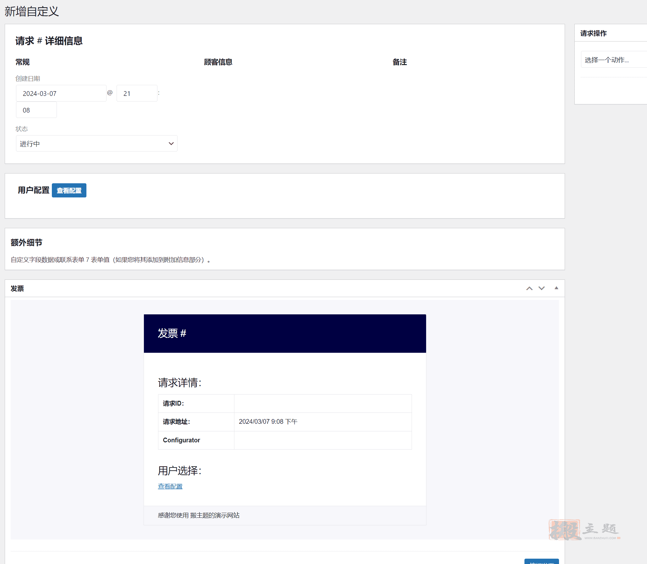 图片[9]-WP Configurator Pro汉化中文版|WooCommerce产品配置自定义插件介绍-搬主题
