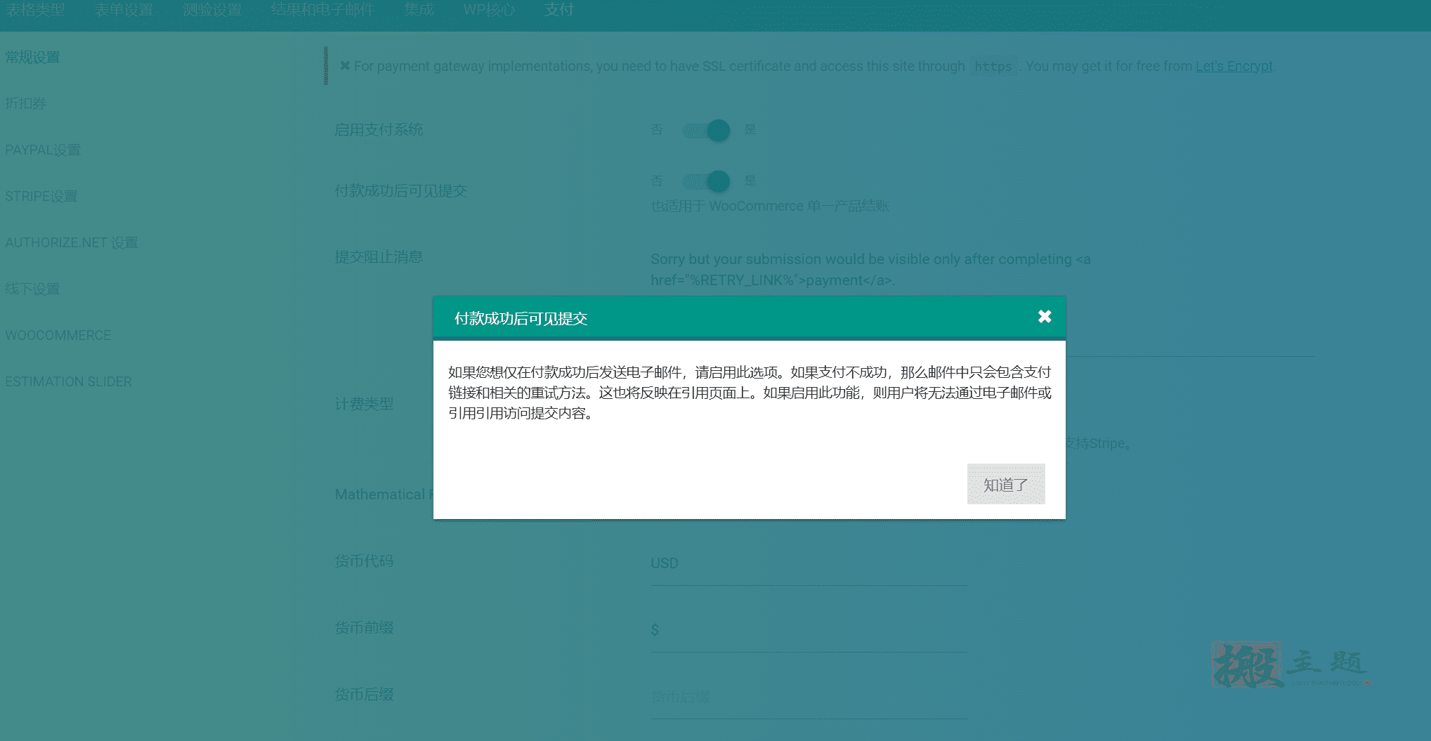 图片[14]-eForm汉化中文版|高级拖曳自定义设计WordPress表单插件介绍-搬主题