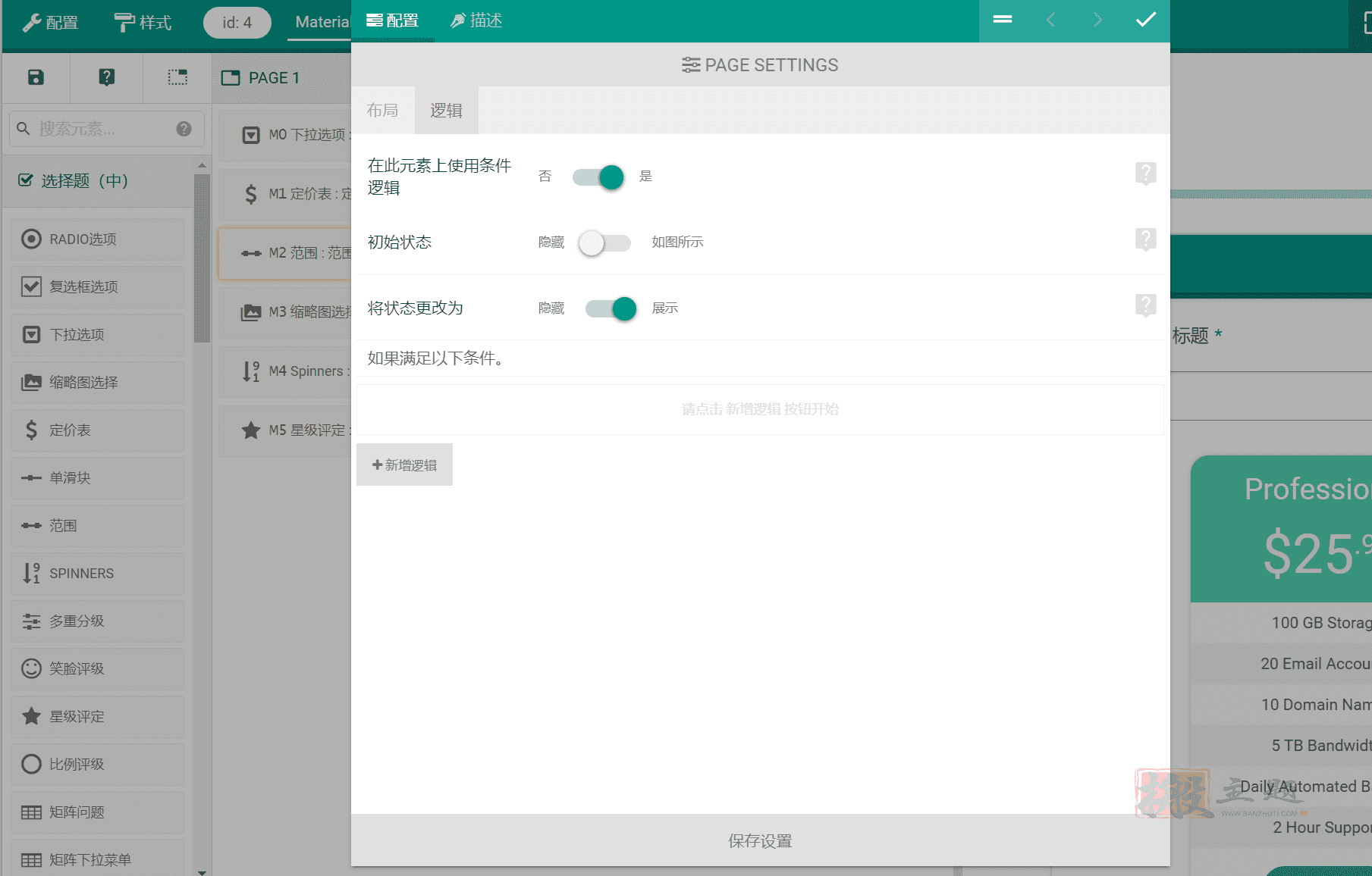 图片[15]-eForm汉化中文版|高级拖曳自定义设计WordPress表单插件介绍-搬主题