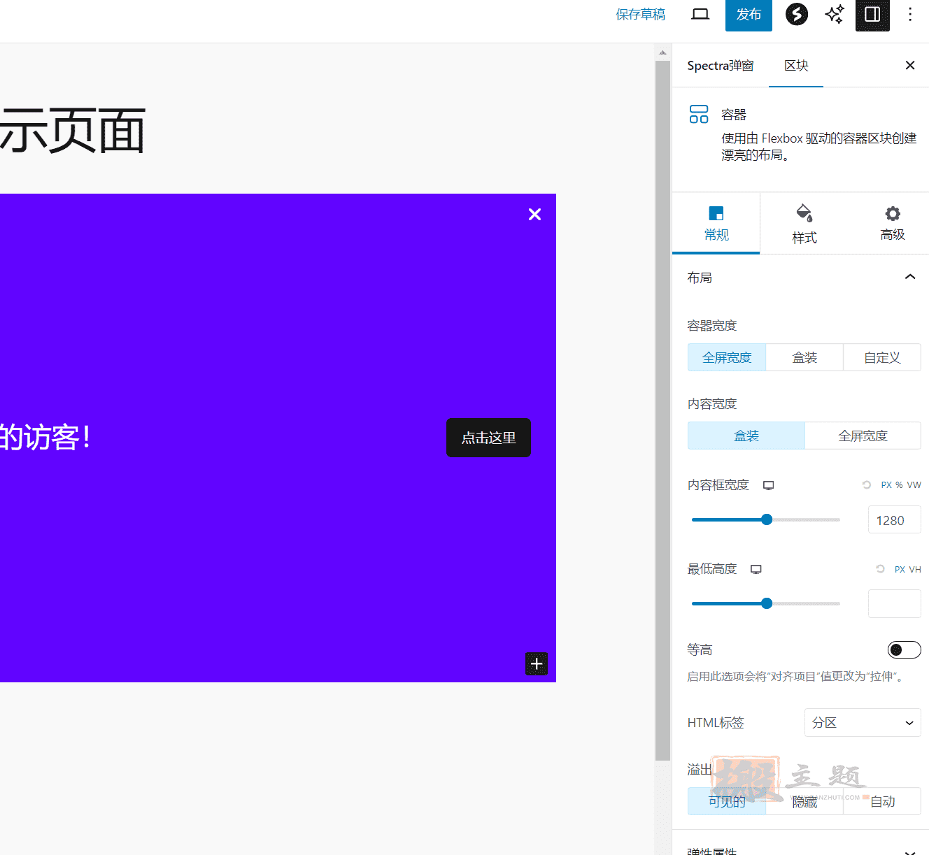 图片[12]-Spectra Pro完美汉化中文版|WordPress古腾堡Gutenberg区块自定义编辑插件介绍-搬主题