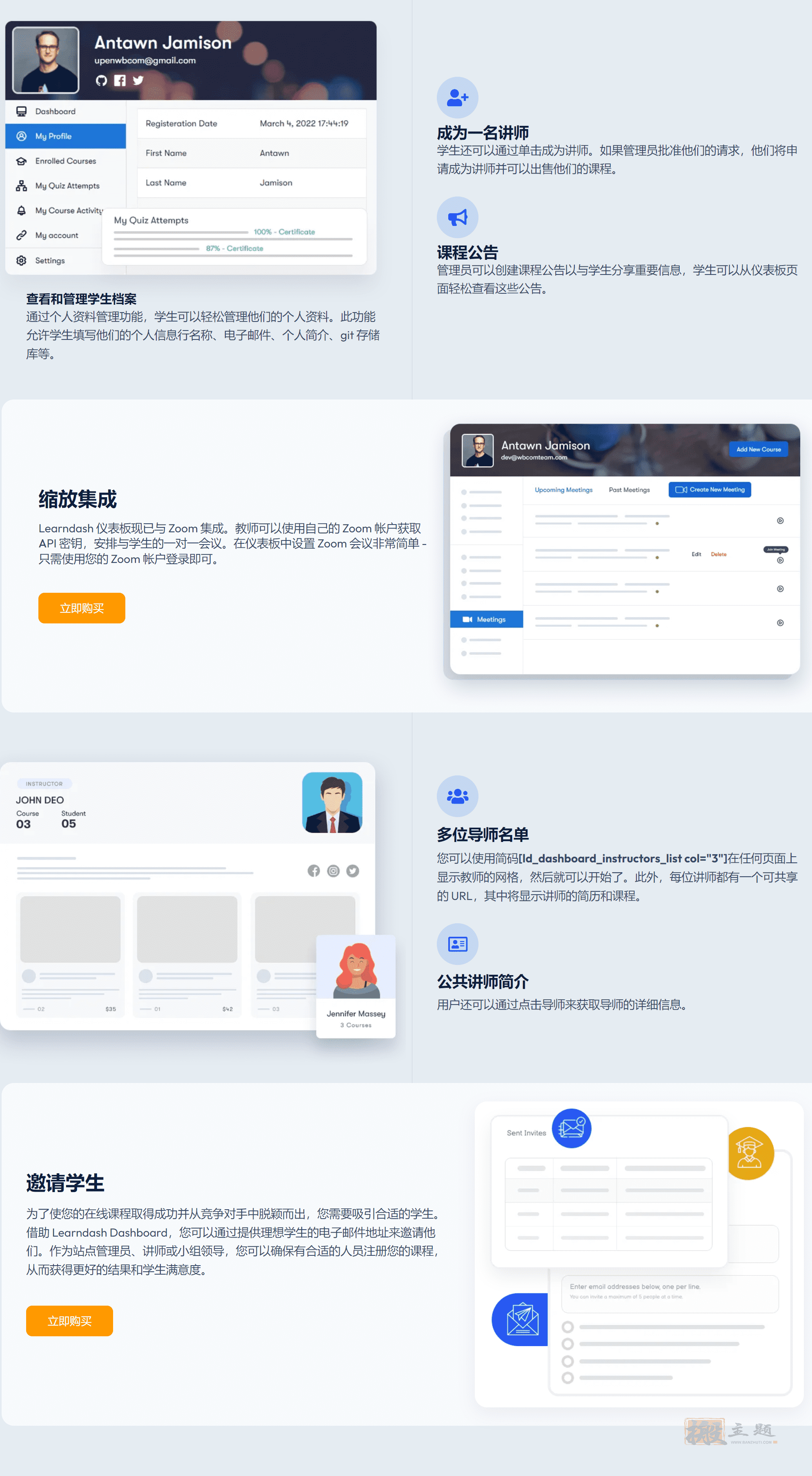图片[4]-LearnDash Dashboard汉化中文版|WordPress前端课程生成器LearnDash仪表板插件介绍-搬主题