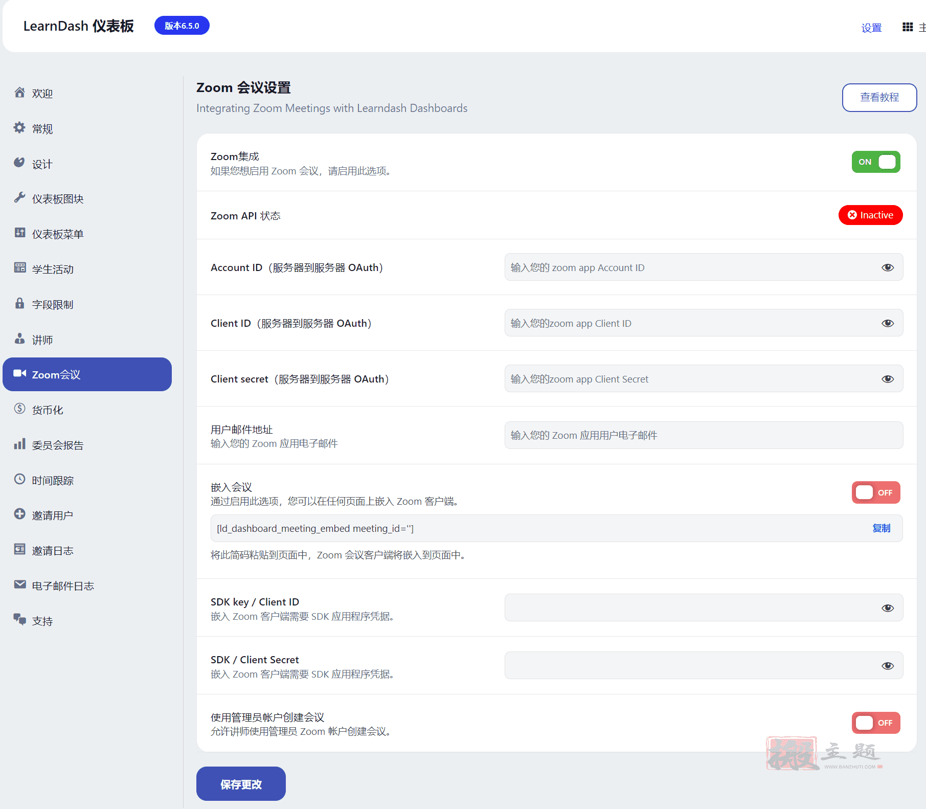 图片[9]-LearnDash Dashboard汉化中文版|WordPress前端课程生成器LearnDash仪表板插件介绍-搬主题
