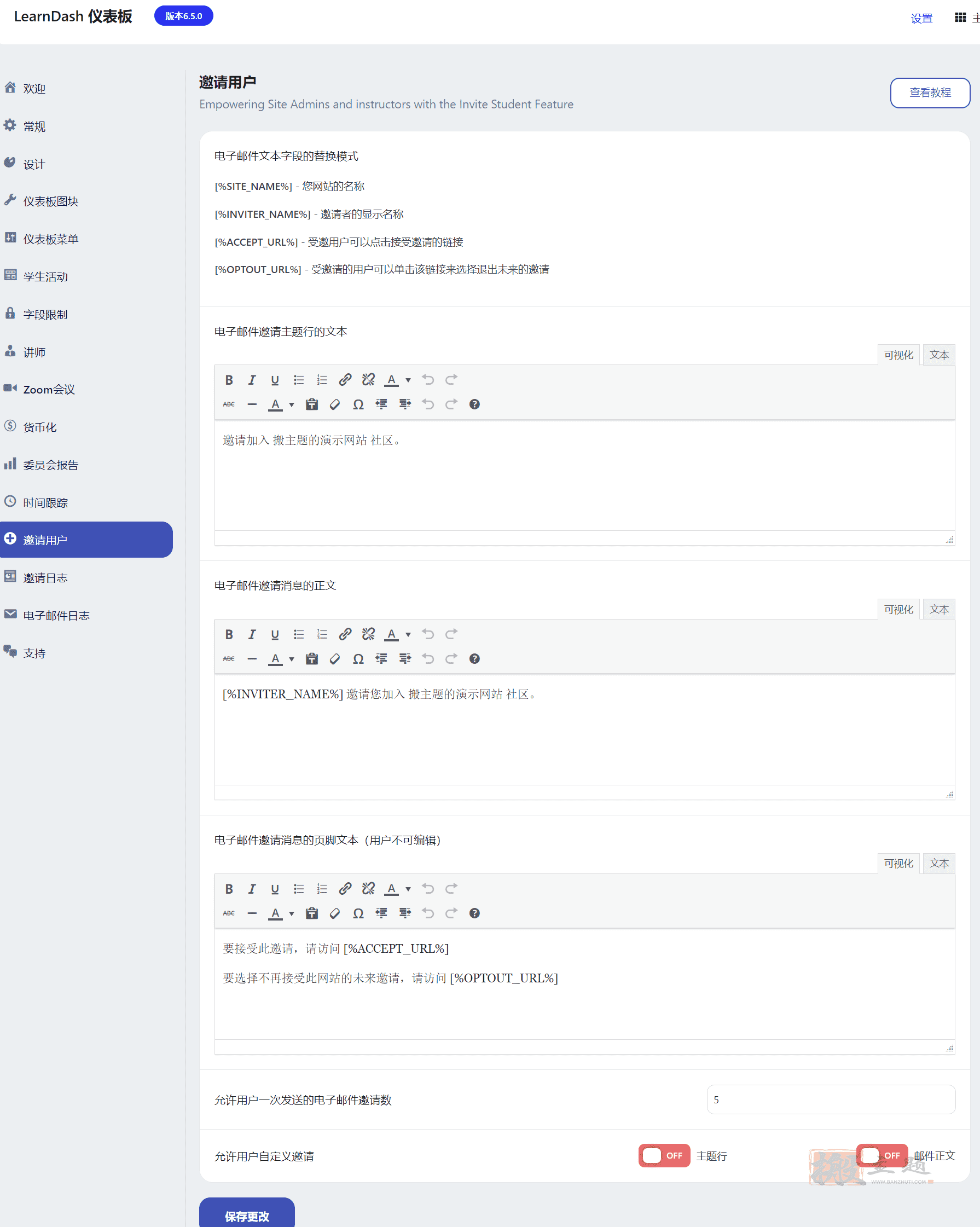 图片[10]-LearnDash Dashboard汉化中文版|WordPress前端课程生成器LearnDash仪表板插件介绍-搬主题