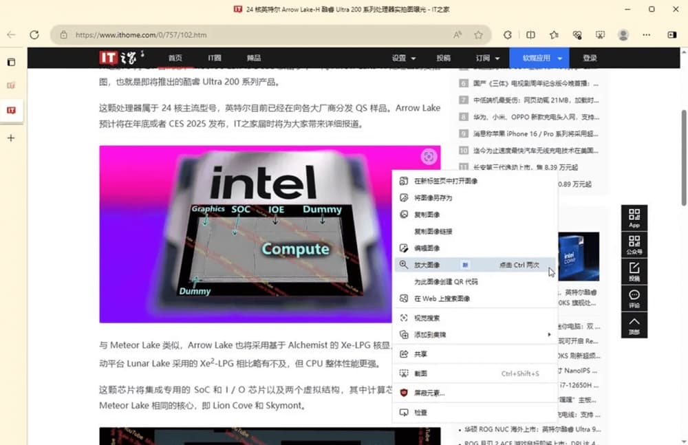 Microsoft Edge浏览器最新版本功能 可放大显示网页图片-搬主题