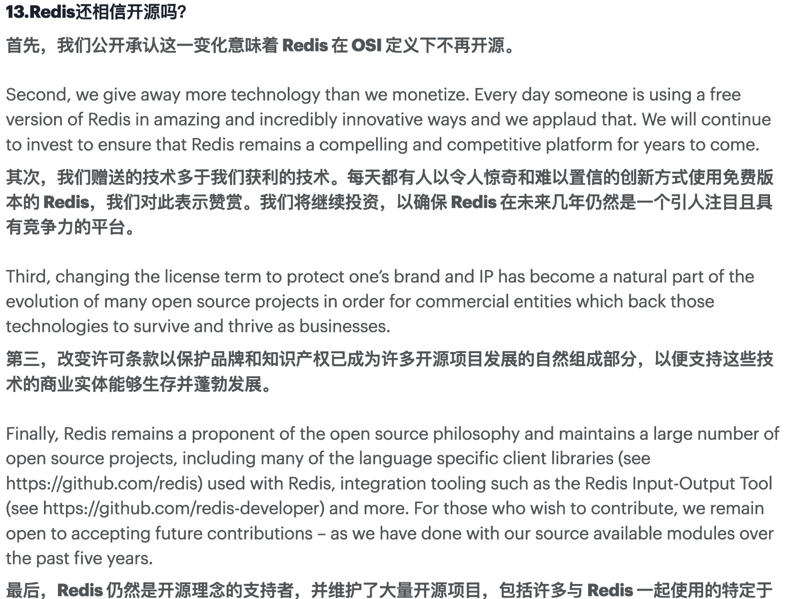 Redis宣布不再“开源” 未来采用SSPLv1及RSALv2许可证-搬主题