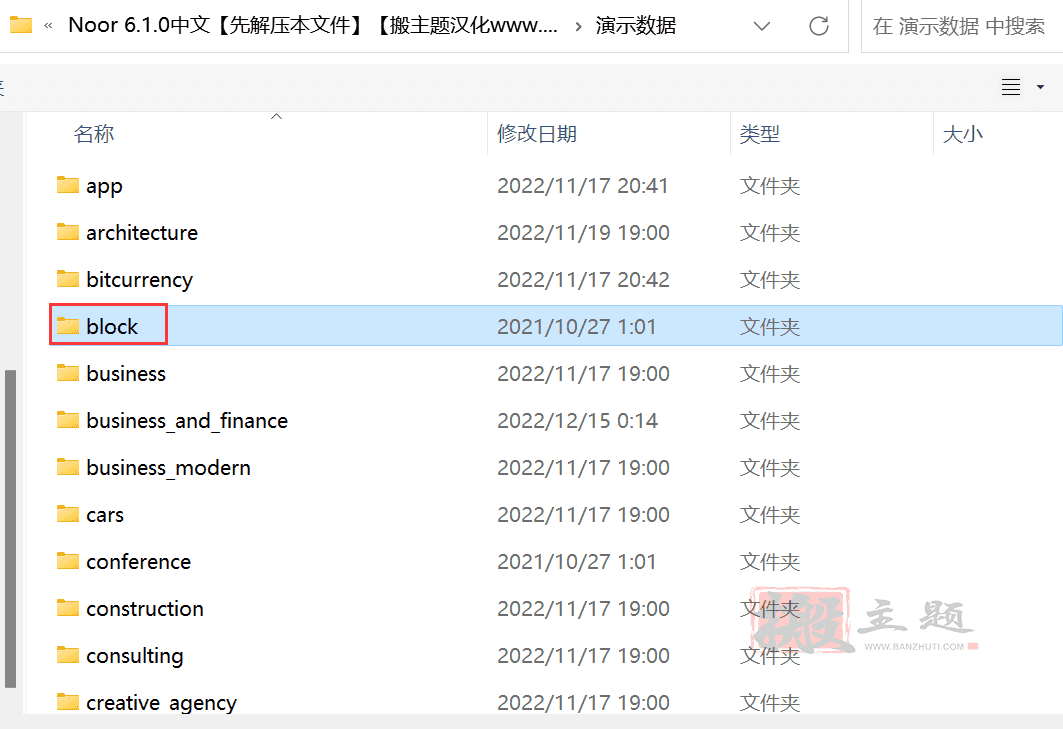 图片[3]-WordPress主题本地手动导入演示图文教程-搬主题