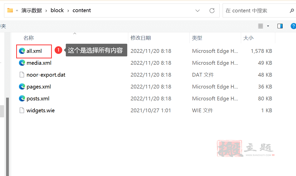 图片[4]-WordPress主题本地手动导入演示图文教程-搬主题