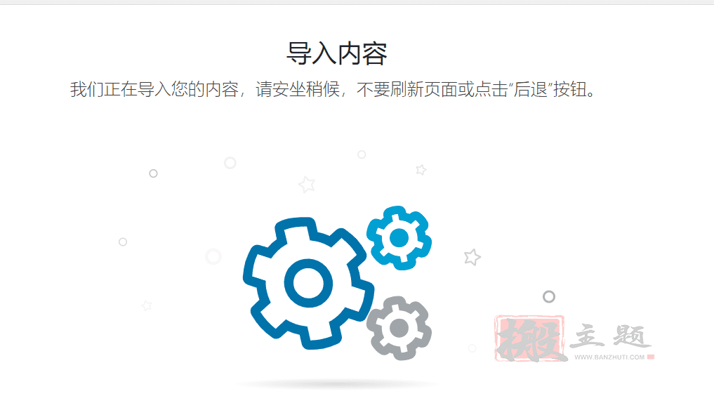 图片[8]-WordPress主题本地手动导入演示图文教程-搬主题