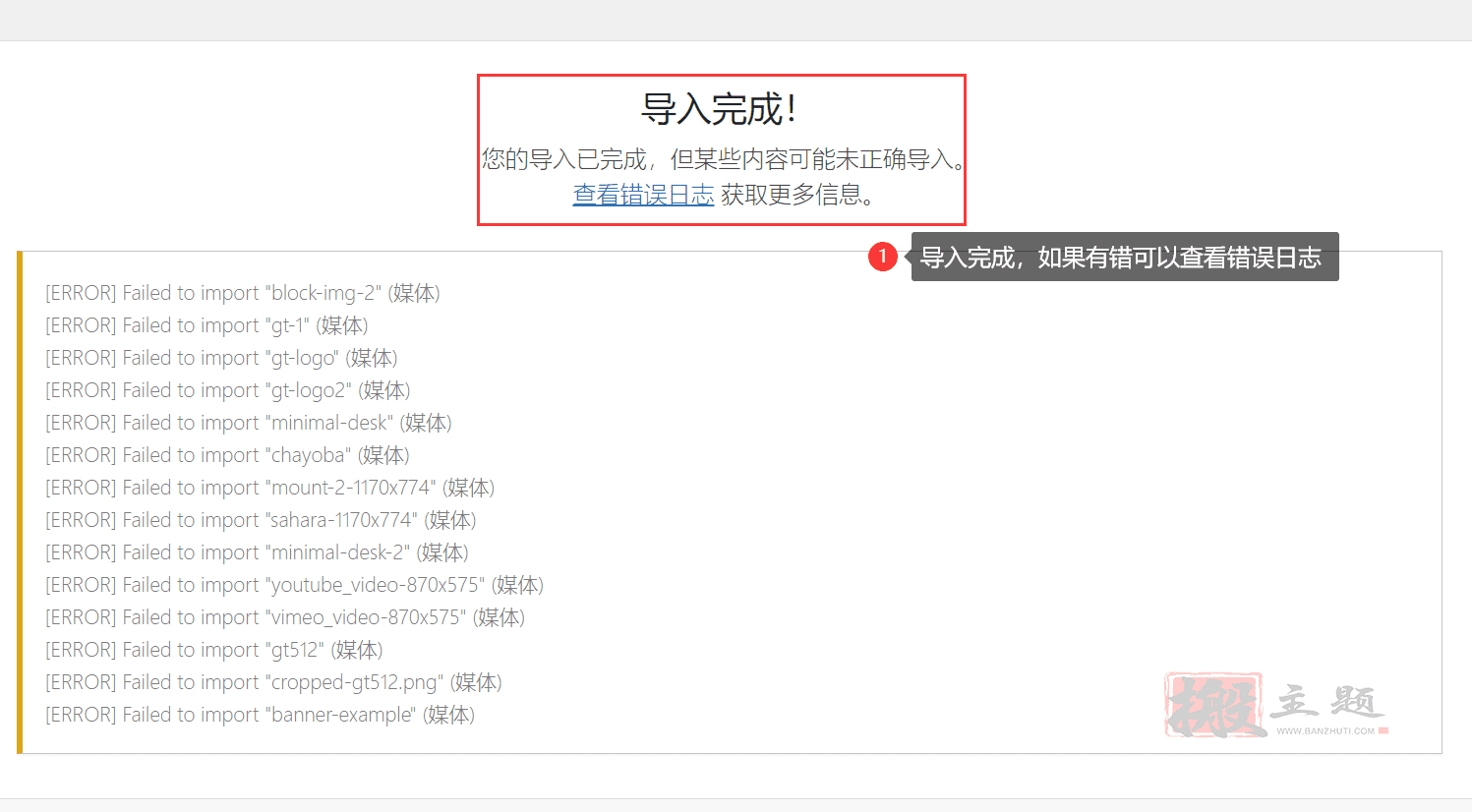 图片[9]-WordPress主题本地手动导入演示图文教程-搬主题
